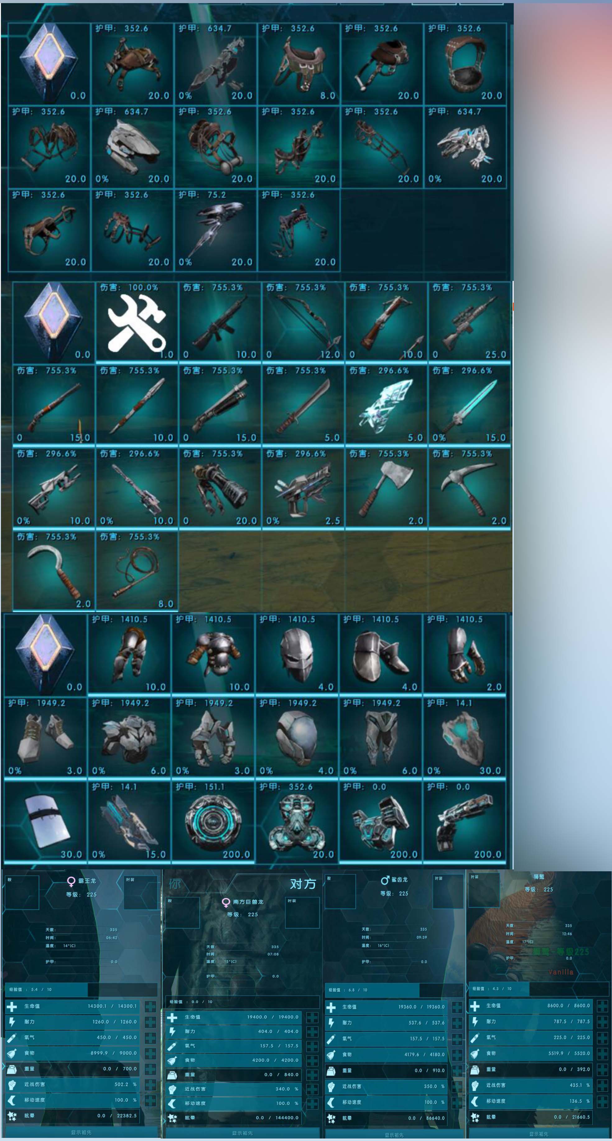 物品数值参考图